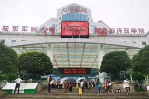 重慶大坪醫(yī)院