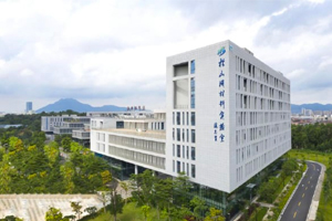 東莞松山湖材料<font color='red'>實驗室</font>