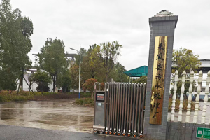 來(lái)鳳縣污水處理廠