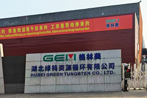 荊門(mén)格林美新材料有限公